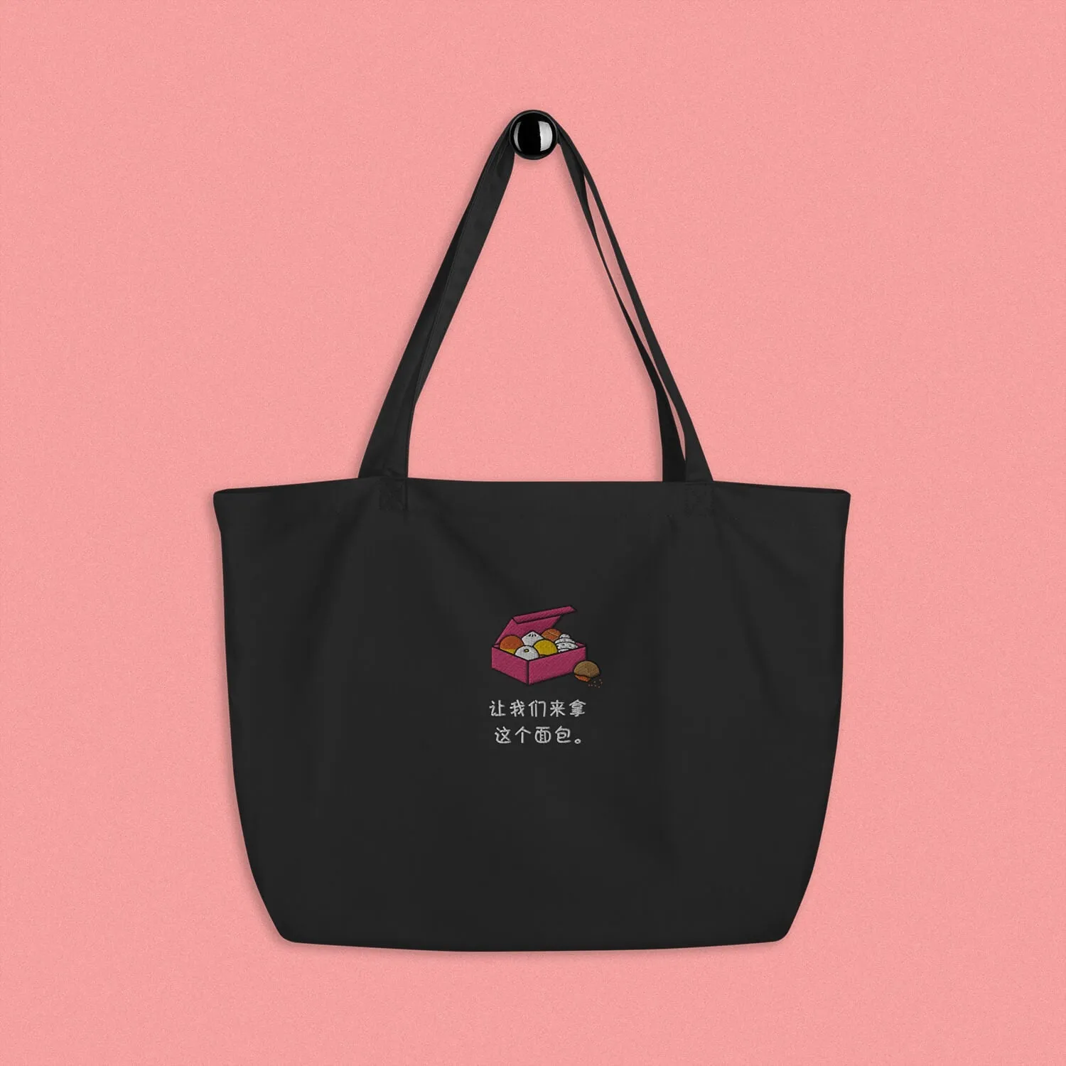 Let's Get This Bread Embroidered Large Tote / Simplified