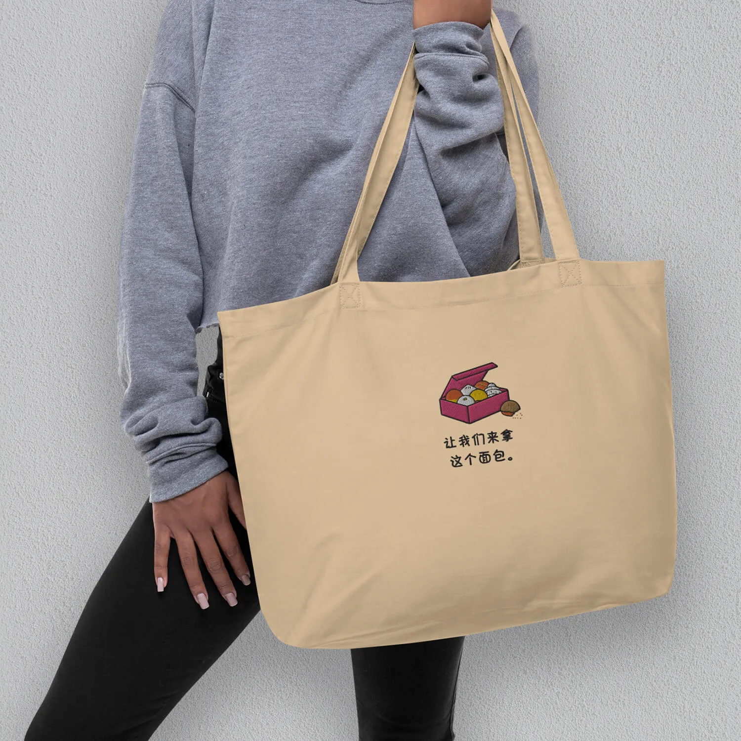 Let's Get This Bread Embroidered Large Tote / Simplified